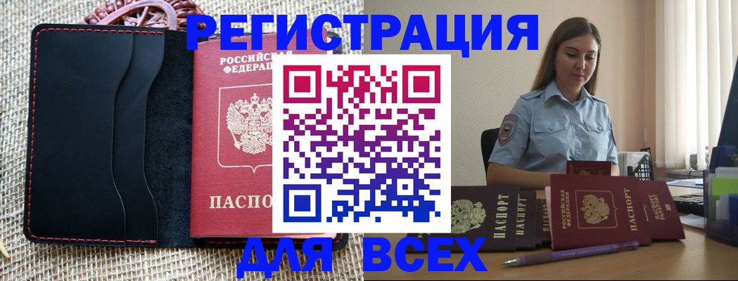 прописка от собственника в Кропоткине